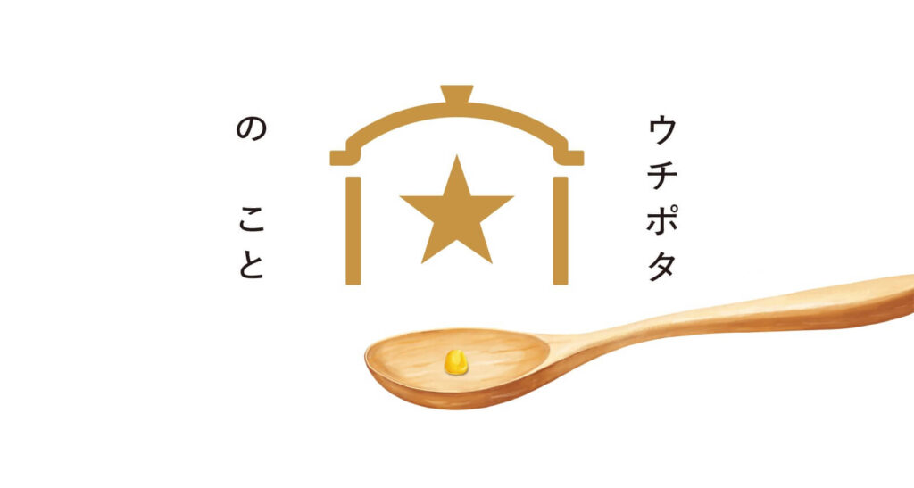 出産祝いやお見舞いなら 「uchiPOTA」が圧倒的におすすめな理由